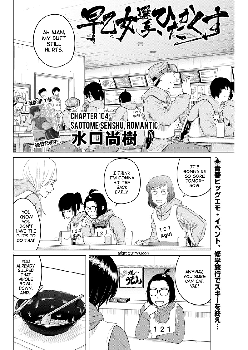 Saotome Girl, Hitakakusu chapter 104 - page 1