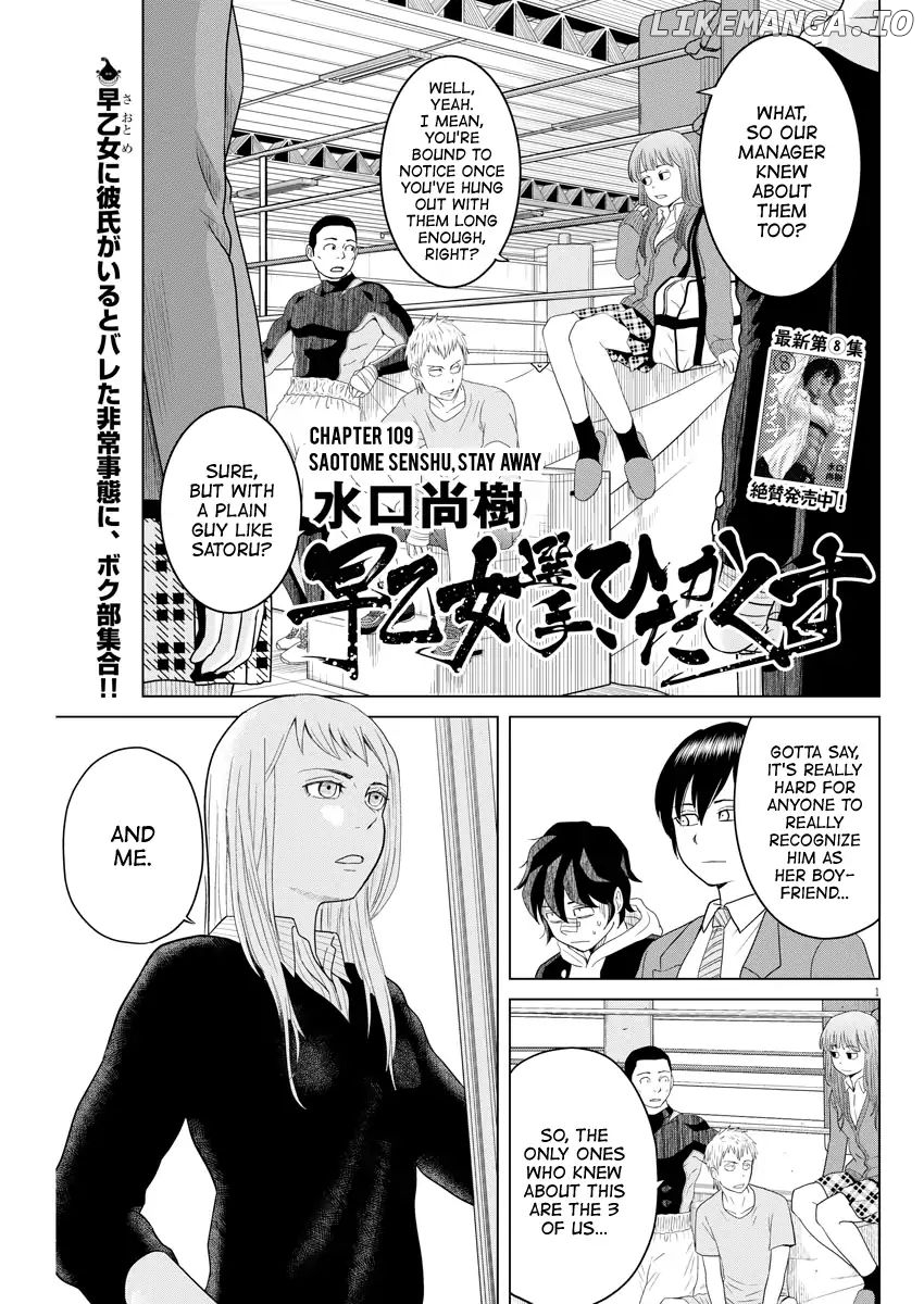 Saotome Girl, Hitakakusu chapter 109 - page 1