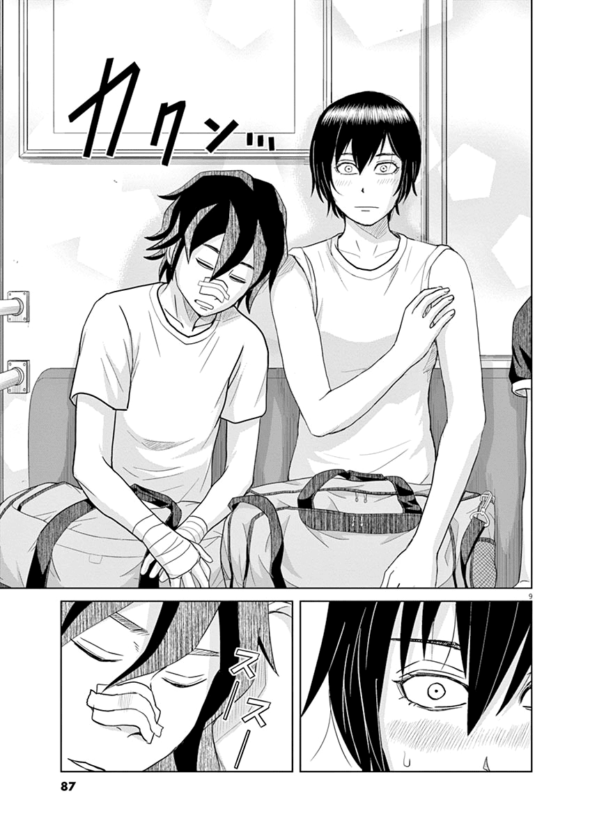 Saotome Girl, Hitakakusu chapter 16 - page 8