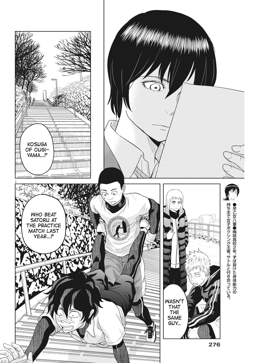 Saotome Girl, Hitakakusu chapter 111 - page 2