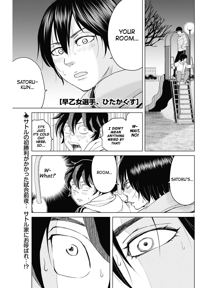 Saotome Girl, Hitakakusu chapter 116 - page 1