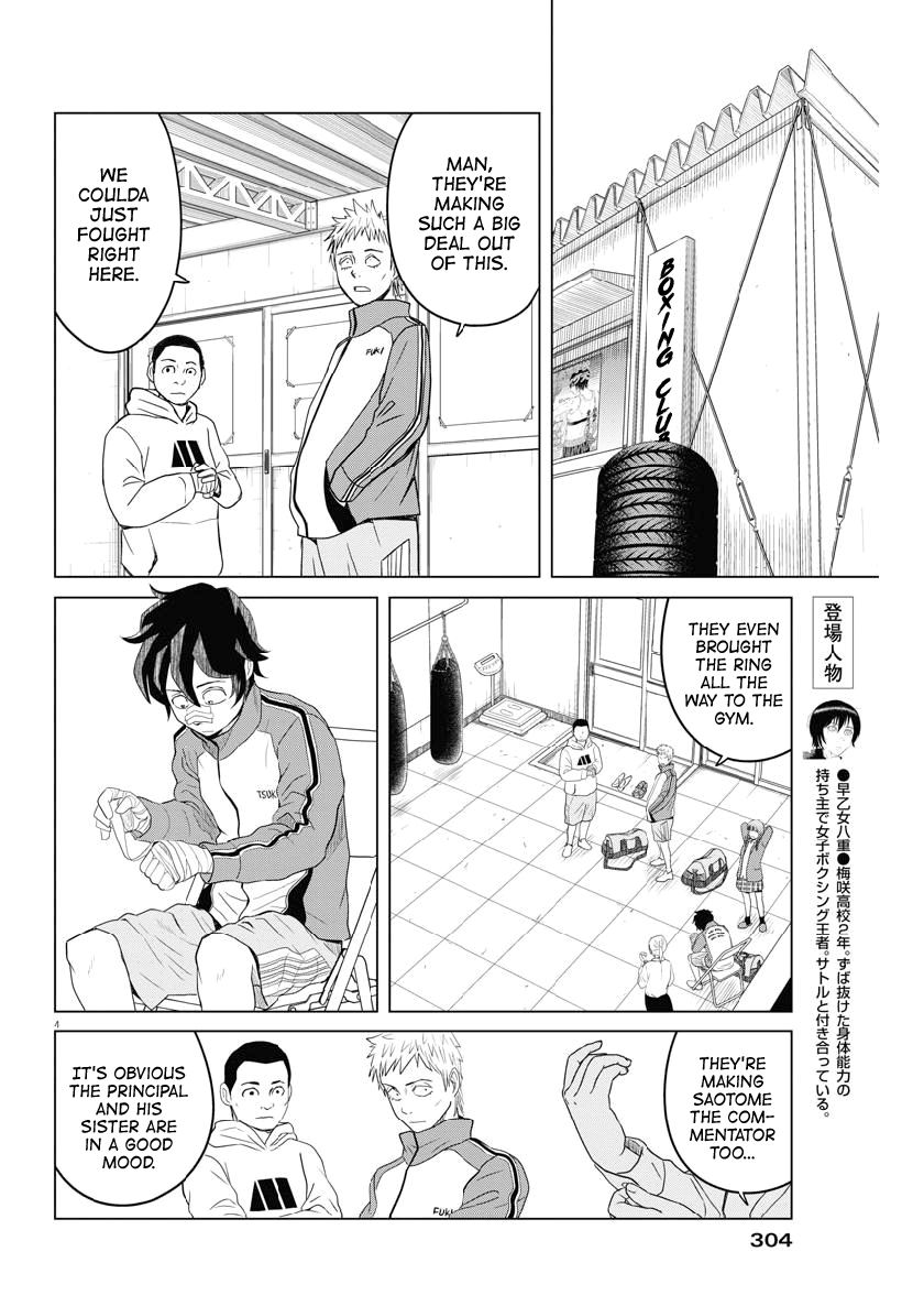 Saotome Girl, Hitakakusu chapter 117 - page 4