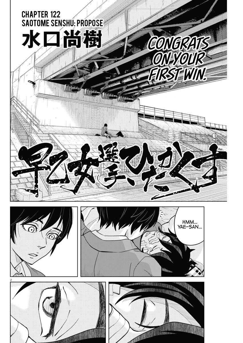 Saotome Girl, Hitakakusu chapter 122 - page 2