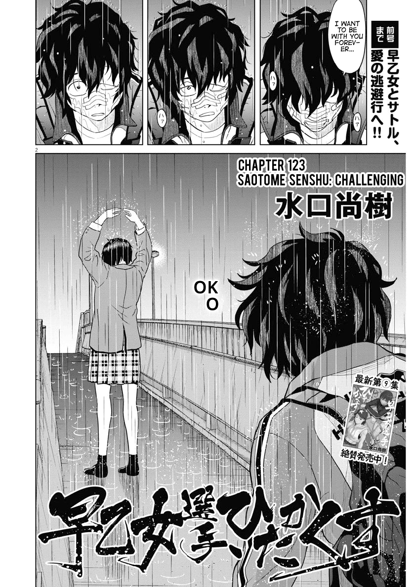 Saotome Girl, Hitakakusu chapter 123 - page 2