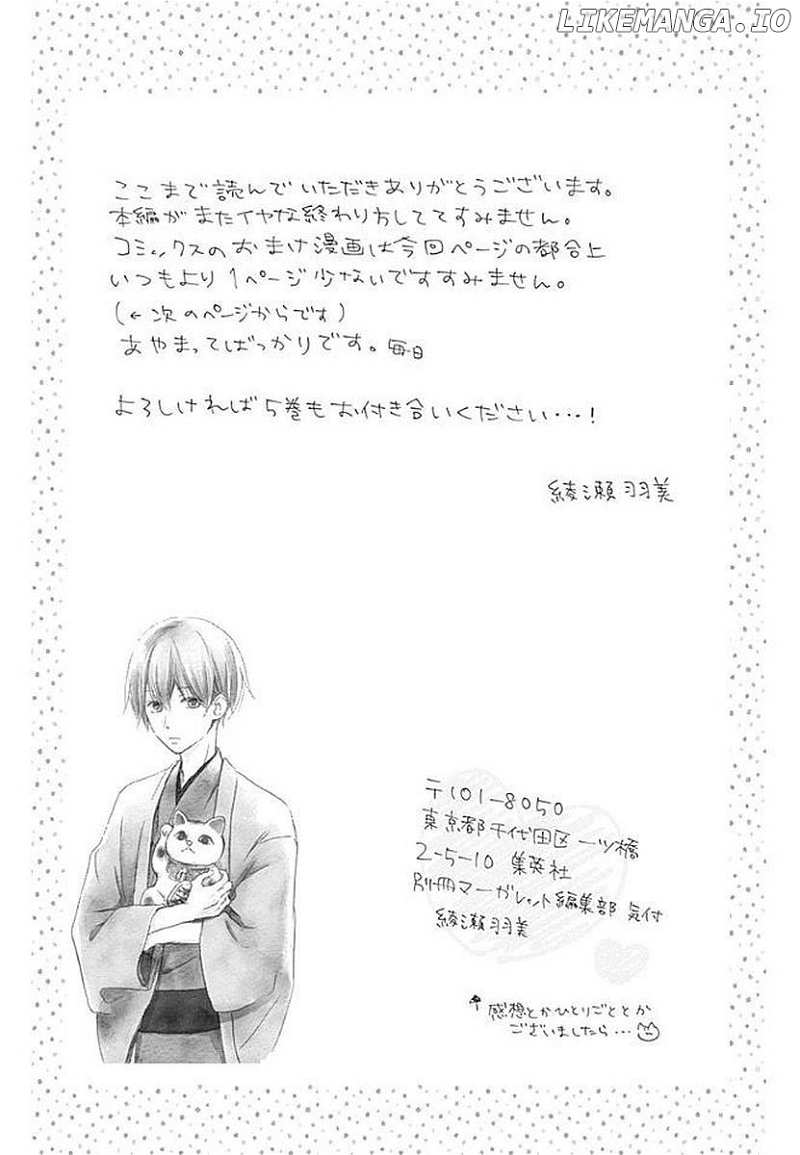 Risouteki Boyfriend chapter 16.5 - page 13
