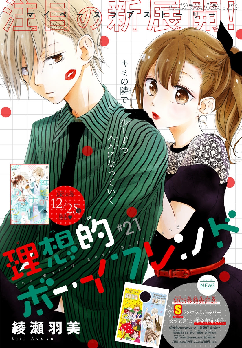 Risouteki Boyfriend chapter 21 - page 5