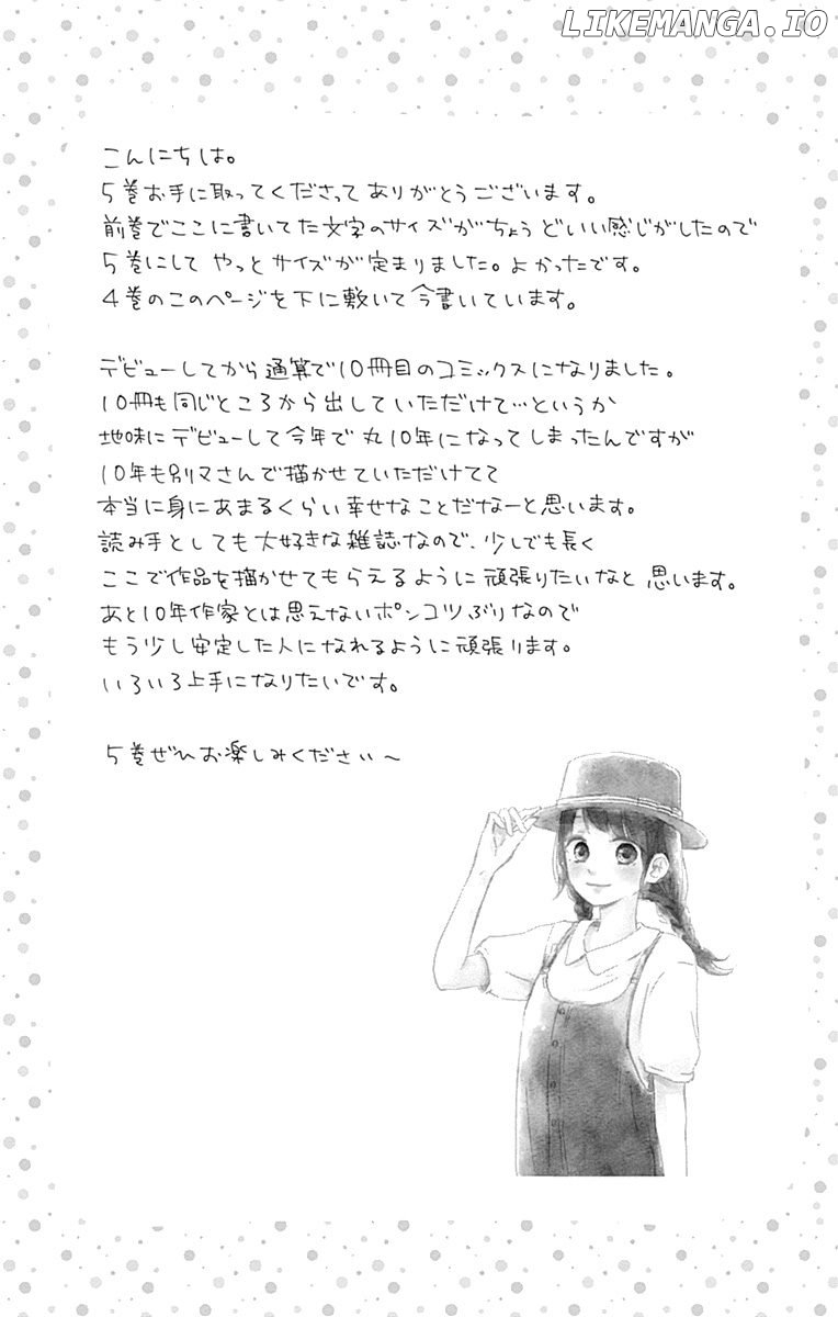 Risouteki Boyfriend chapter 17 - page 4