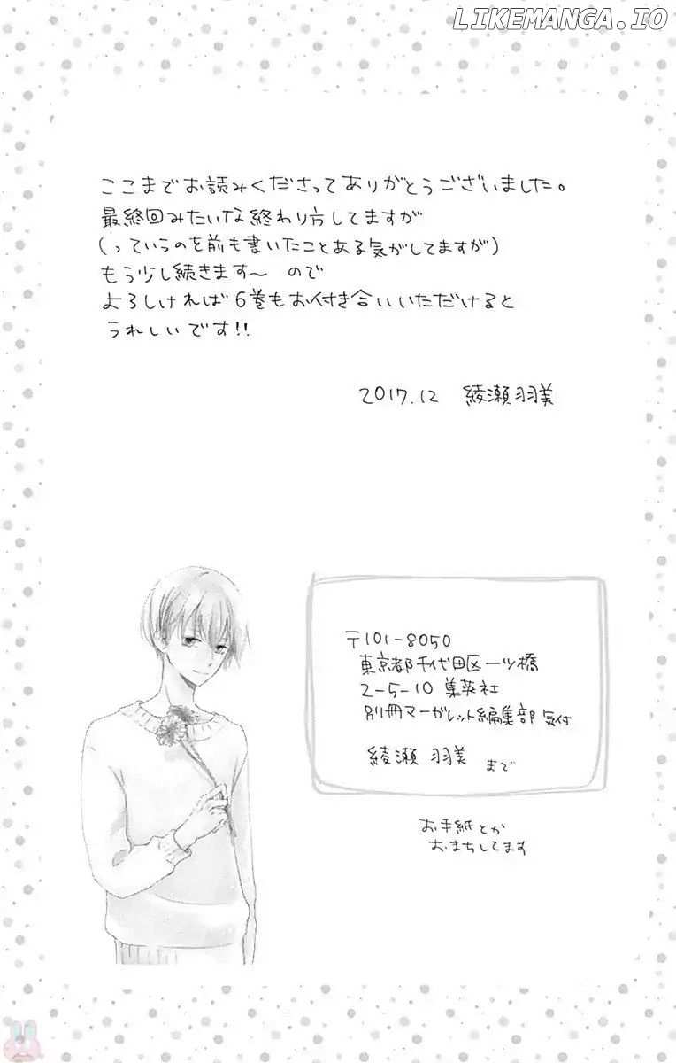 Risouteki Boyfriend chapter 20.5 - page 6