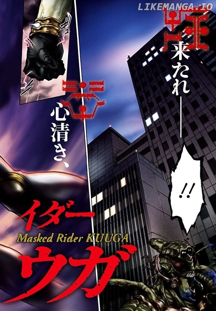 Kamen Rider Kuuga chapter 1 - page 60