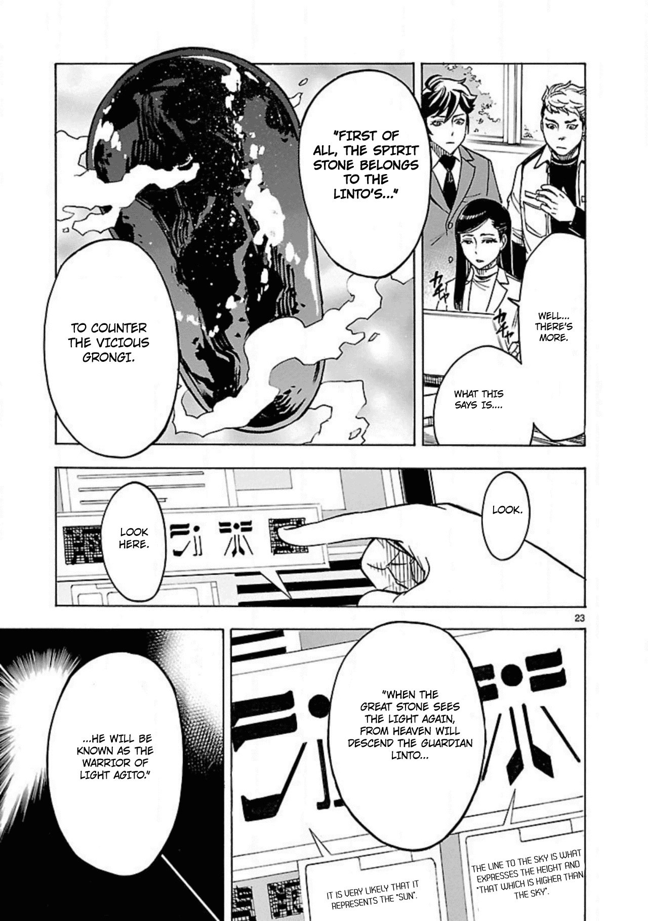 Kamen Rider Kuuga chapter 14 - page 25