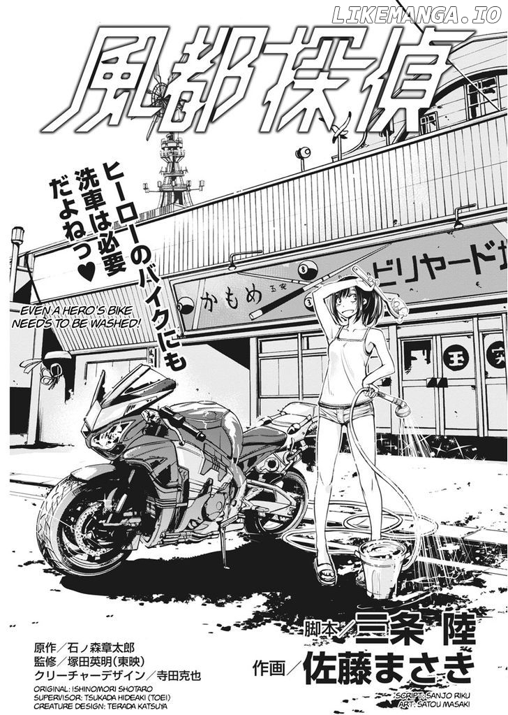 Kamen Rider W: Fuuto Tantei chapter 7 - page 2