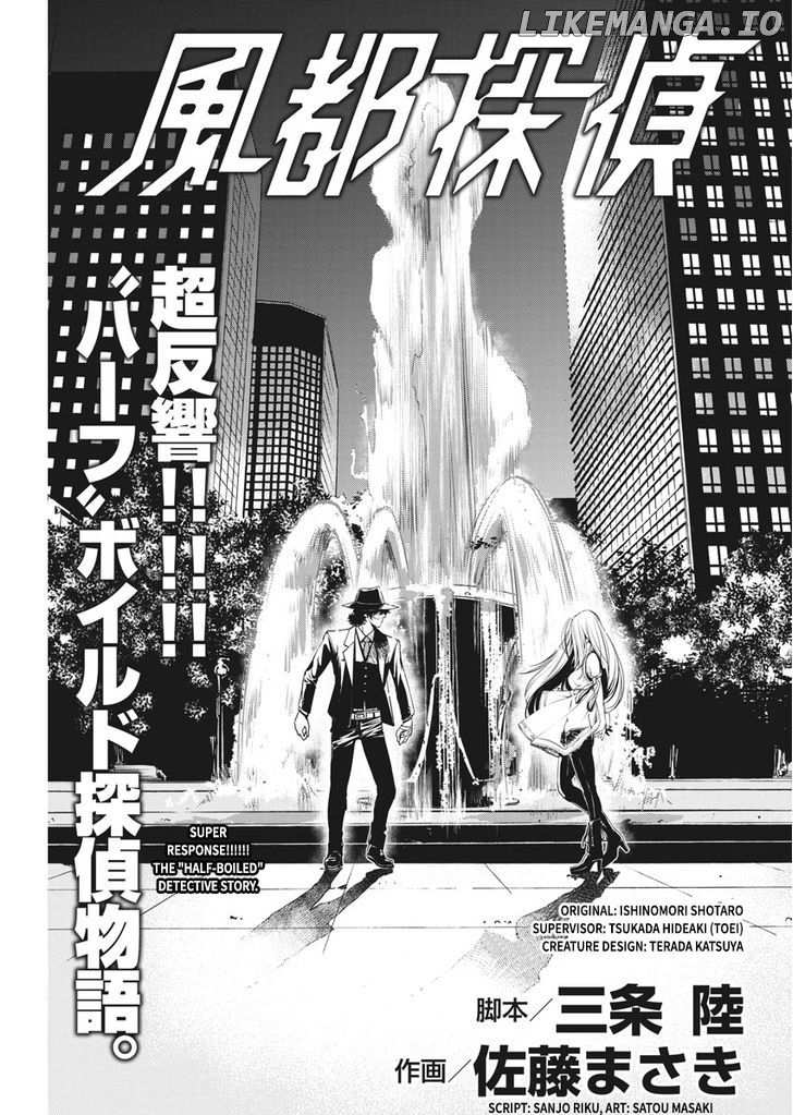 Kamen Rider W: Fuuto Tantei chapter 5 - page 1
