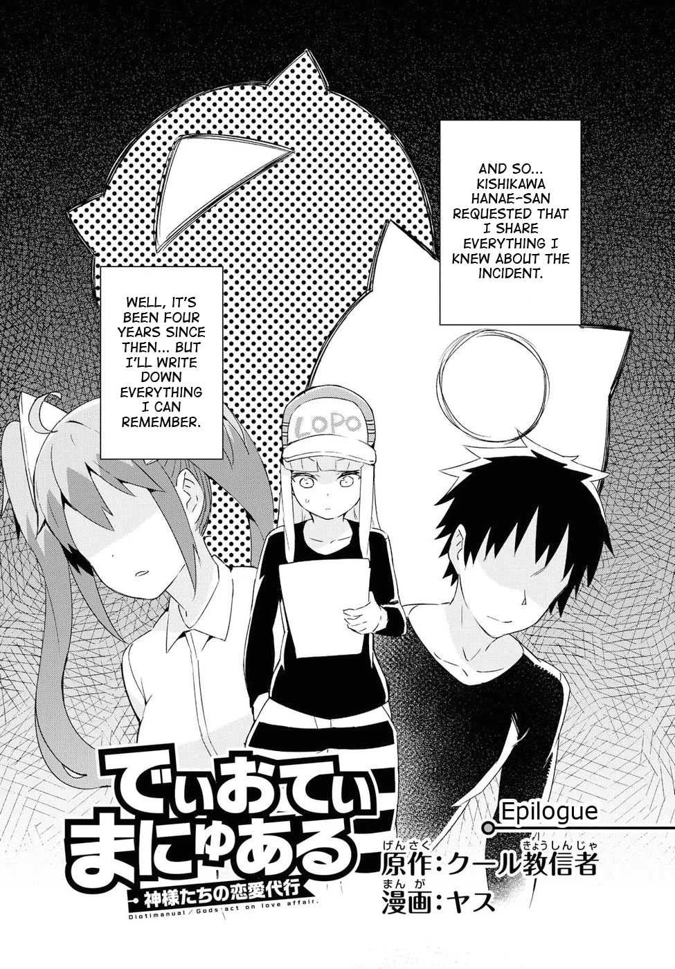 Dioti Manual ~Kamisamatachi no Ren'ai Daikou~ chapter 23 - page 2