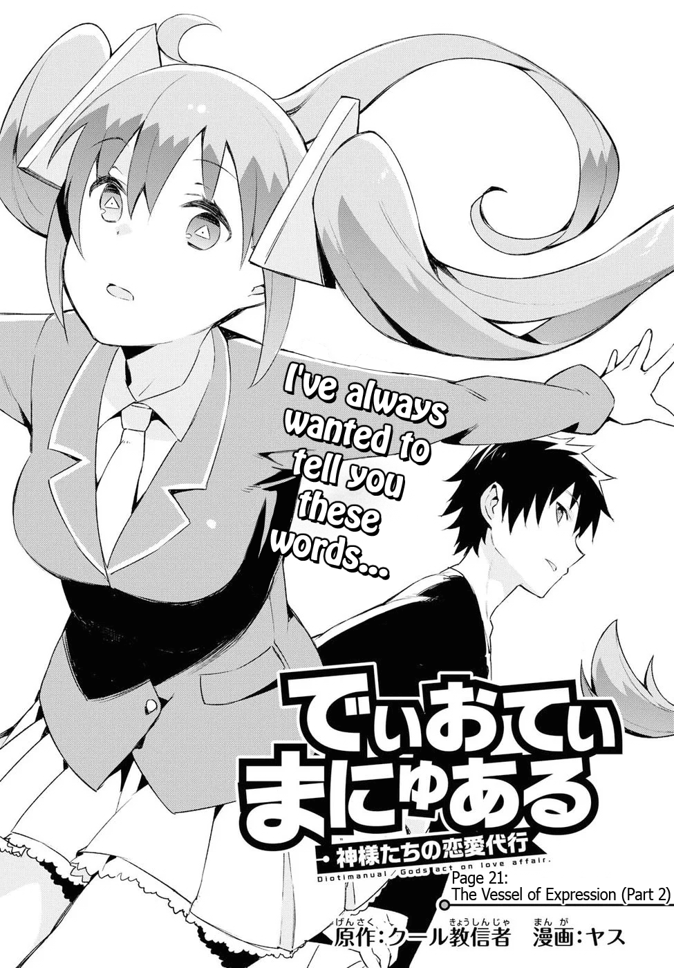 Dioti Manual ~Kamisamatachi no Ren'ai Daikou~ chapter 21 - page 1