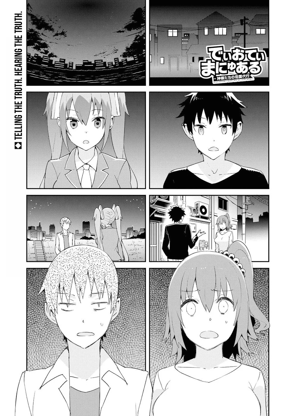 Dioti Manual ~Kamisamatachi no Ren'ai Daikou~ chapter 19 - page 1