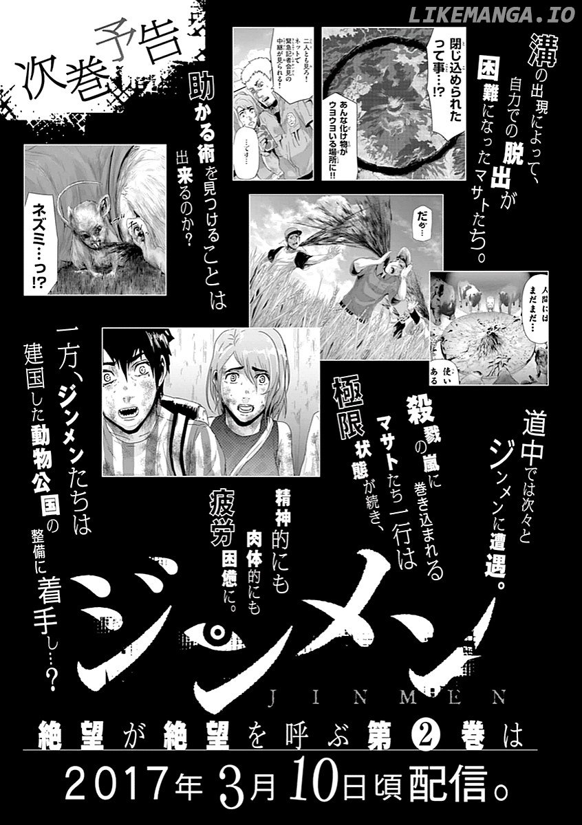 Jinmen - Manga chapter 9.5 - page 5