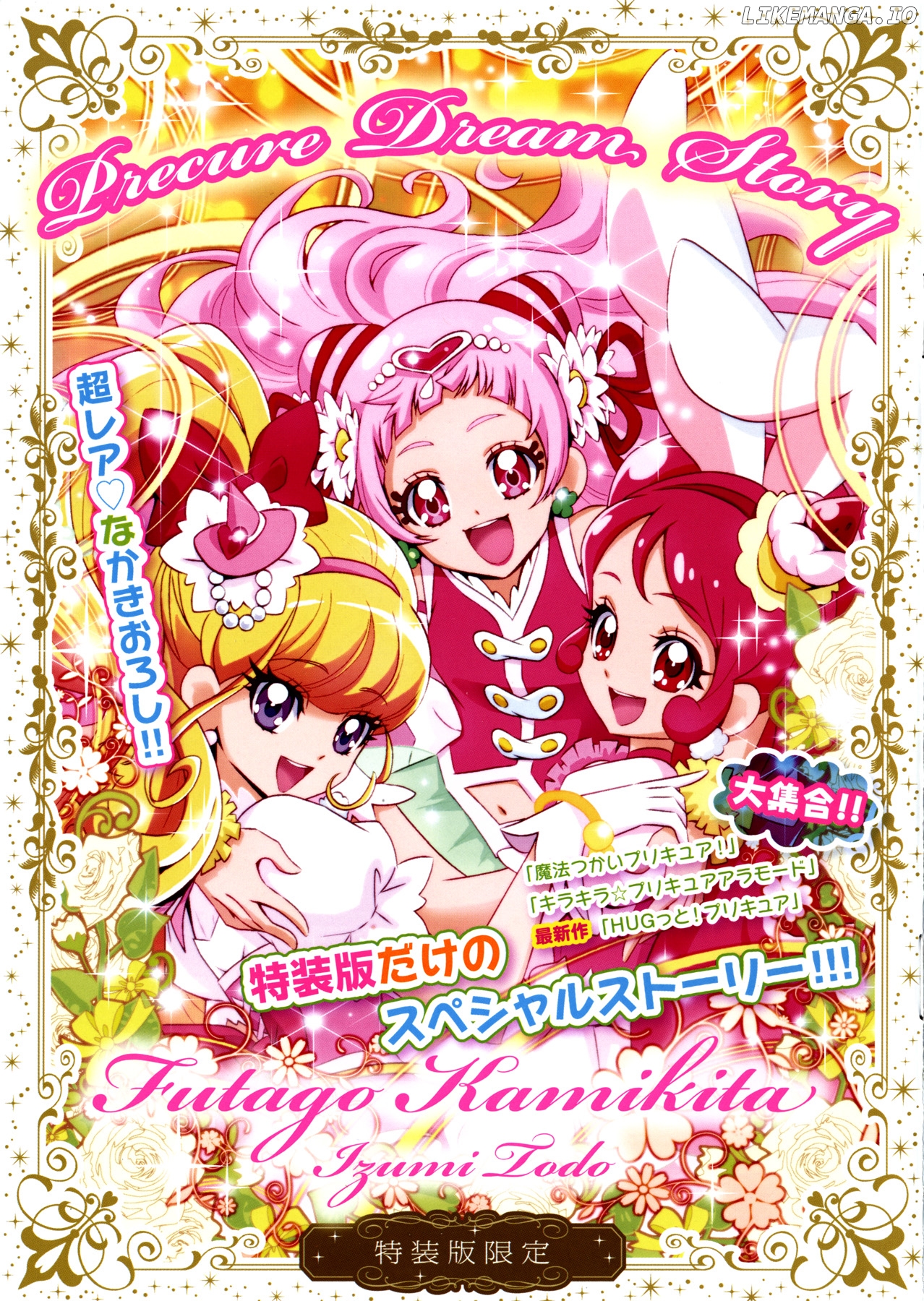 Kirakira Precure A La Mode chapter 16 - page 1