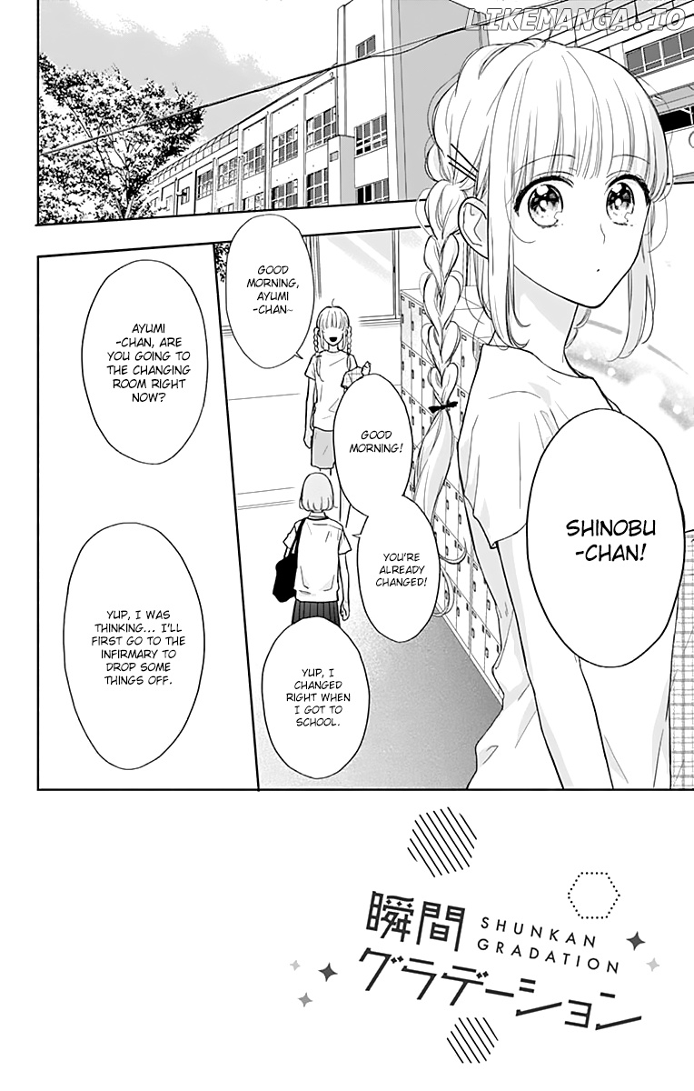 Shunkan Gradation chapter 17 - page 4