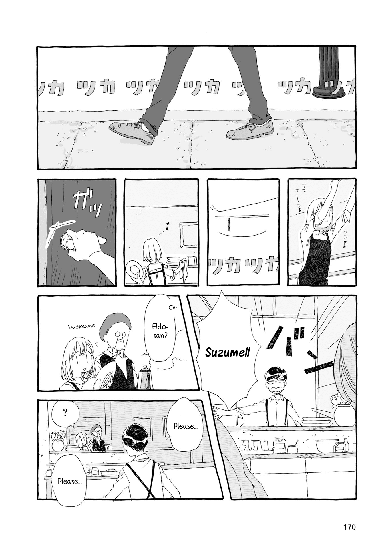 Samenai Machi No Kissaten chapter 18 - page 2