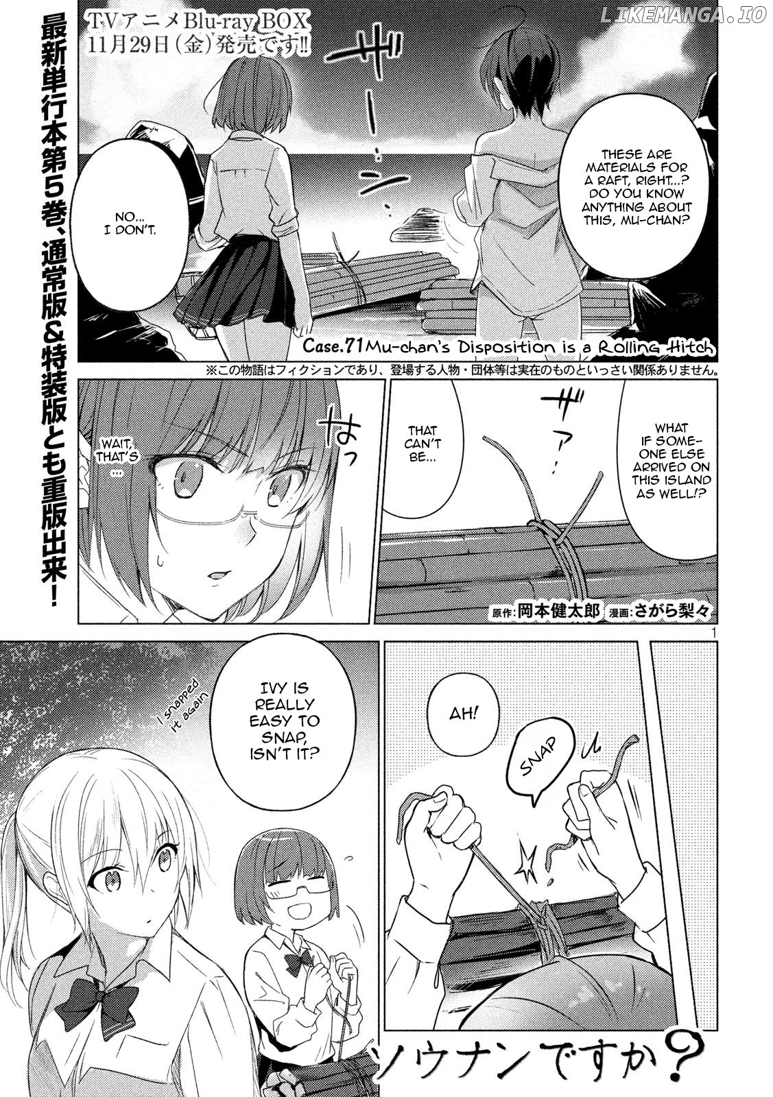 Sounan desu ka? chapter 71 - page 1