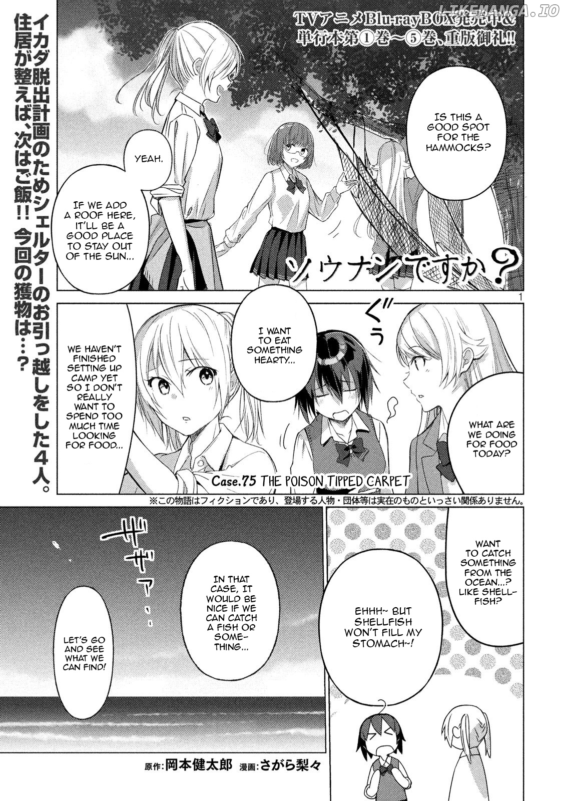 Sounan desu ka? chapter 75 - page 1