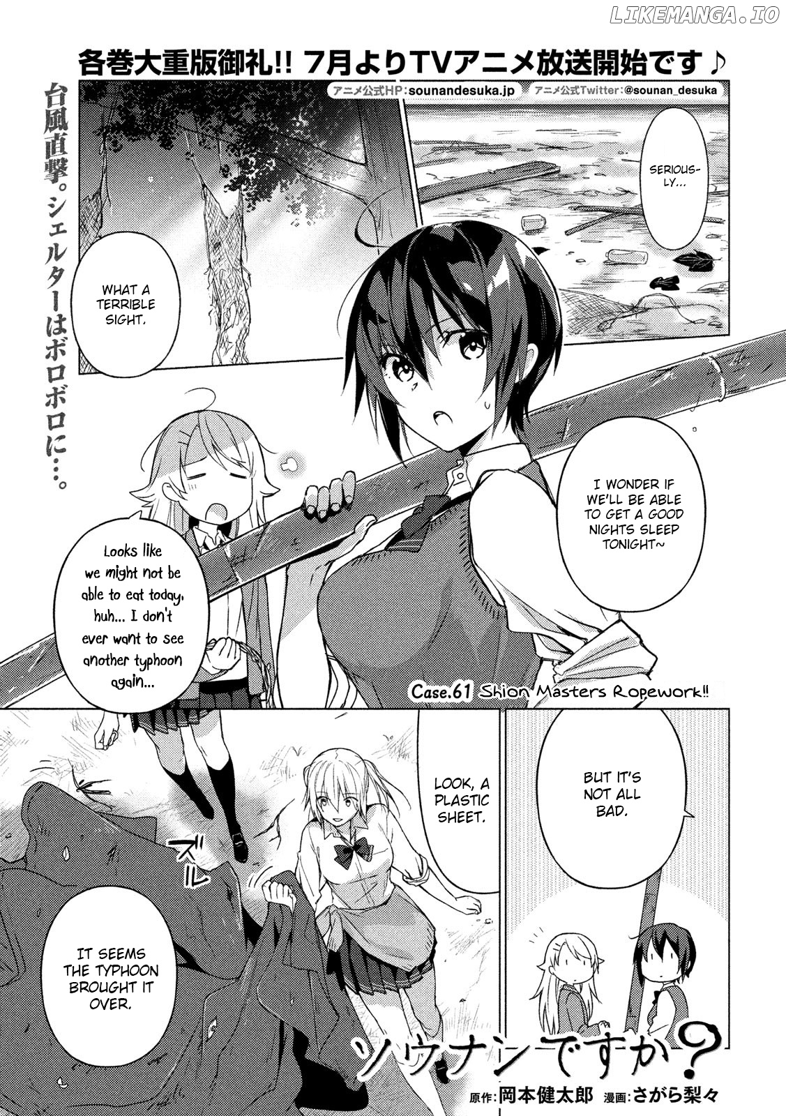 Sounan desu ka? chapter 61 - page 1