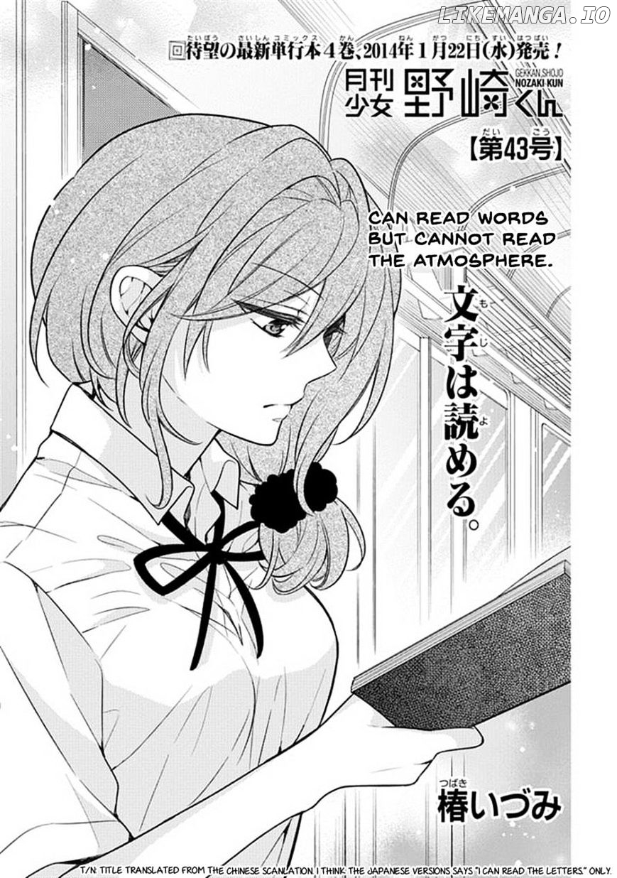 Gekkan Shojo Nozaki-kun Chapter 43 - page 1