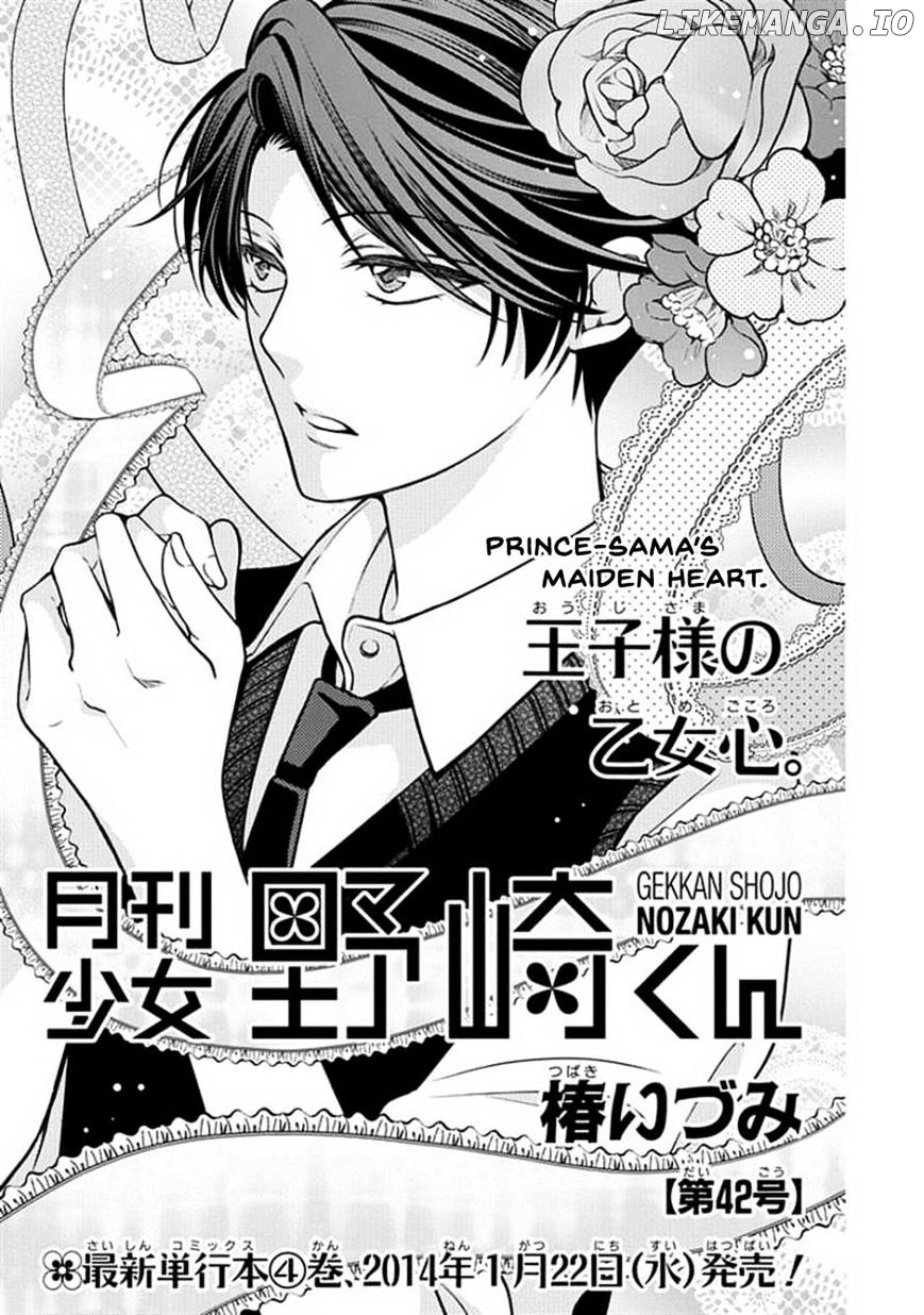 Gekkan Shojo Nozaki-kun Chapter 42 - page 1
