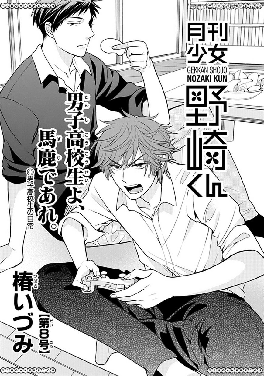 Gekkan Shojo Nozaki-kun Chapter 8 - page 1