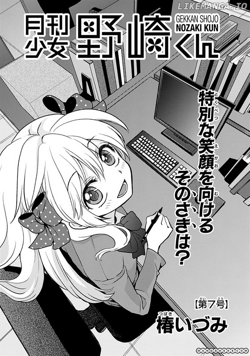 Gekkan Shojo Nozaki-kun Chapter 7 - page 1