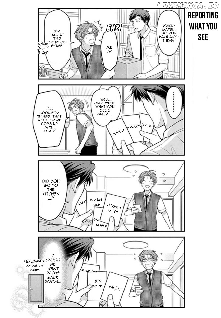 Gekkan Shojo Nozaki-kun chapter 71 - page 4