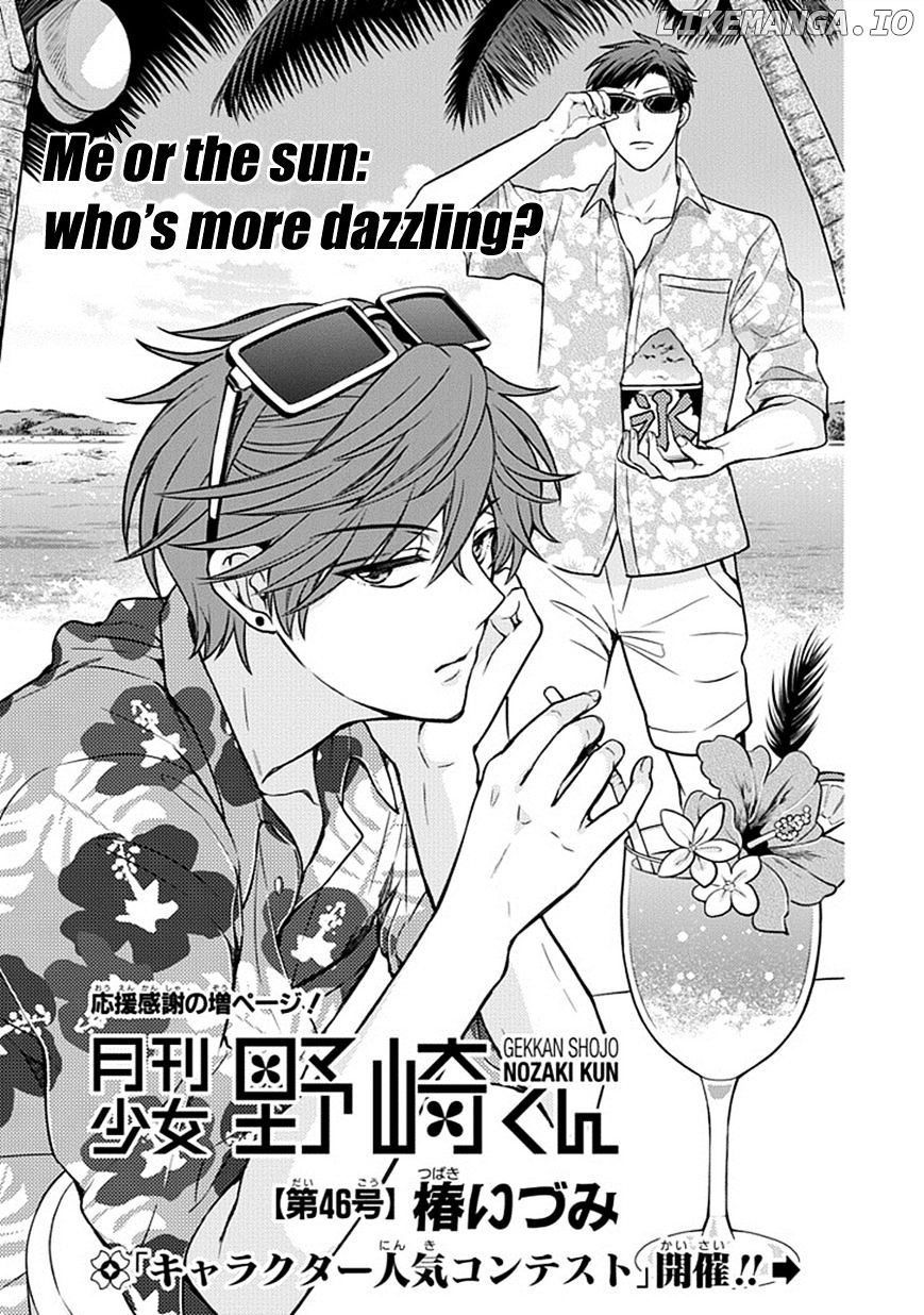 Gekkan Shojo Nozaki-kun Chapter 46 - page 1