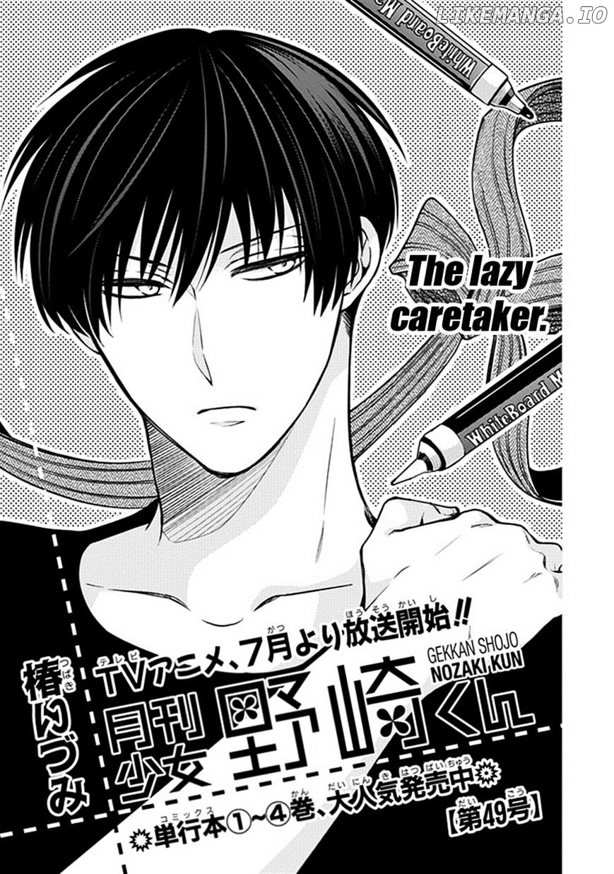 Gekkan Shojo Nozaki-kun Chapter 49 - page 1