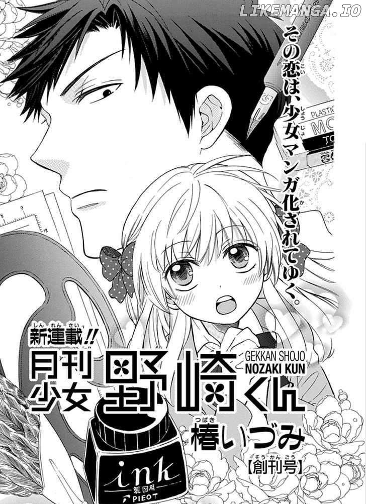 Gekkan Shojo Nozaki-kun Chapter 1 - page 3