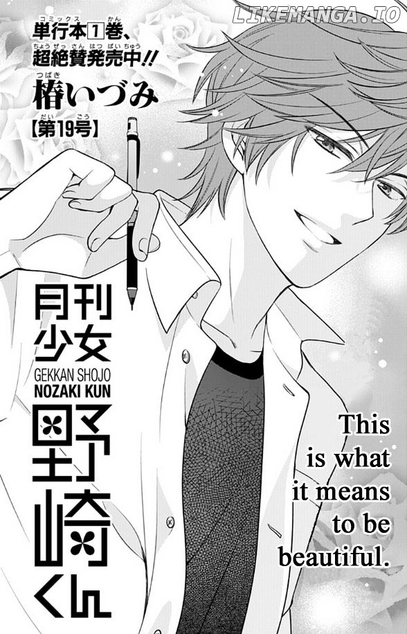 Gekkan Shojo Nozaki-kun Chapter 19 - page 1