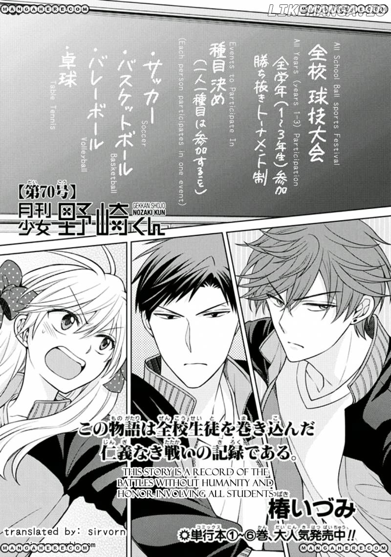 Gekkan Shojo Nozaki-kun Chapter 70 - page 1