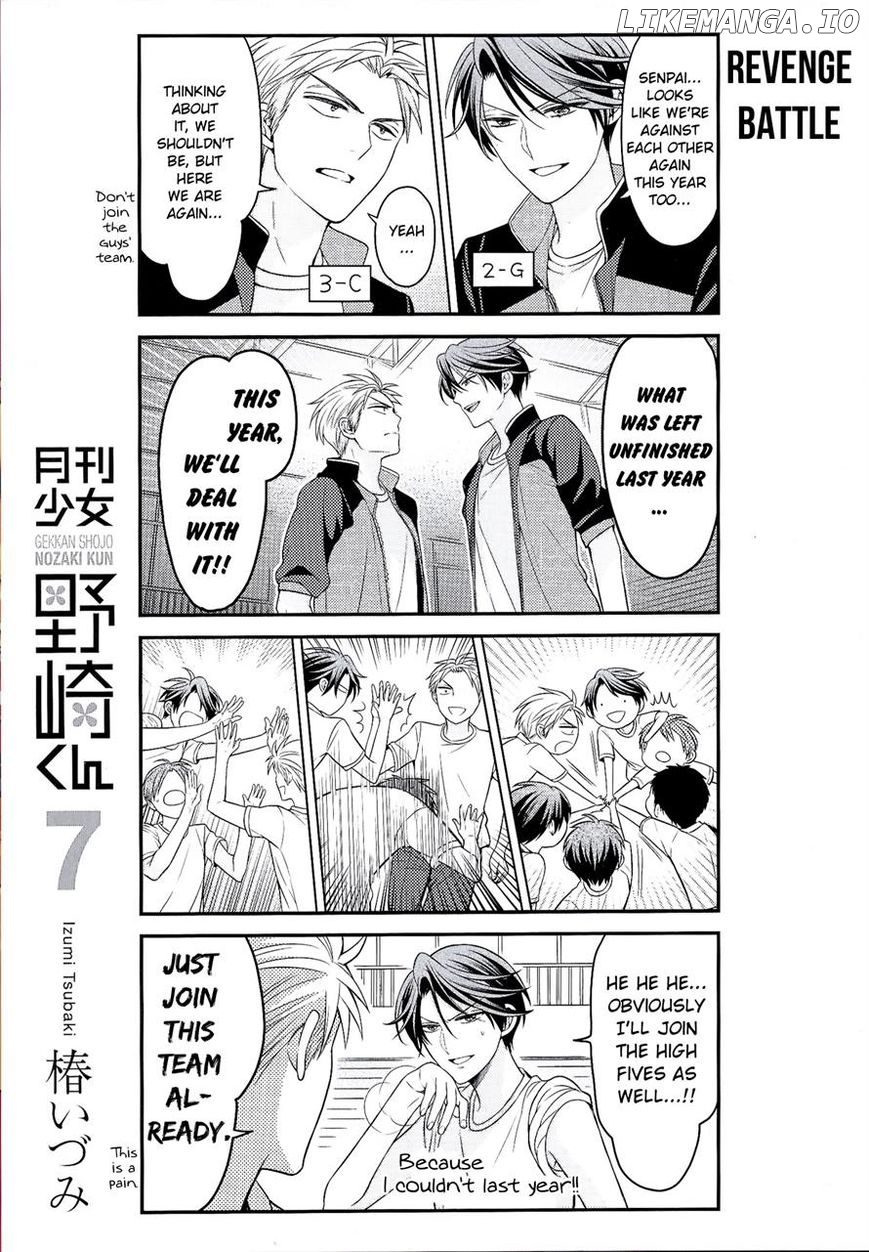 Gekkan Shojo Nozaki-kun Chapter 70.5 - page 1