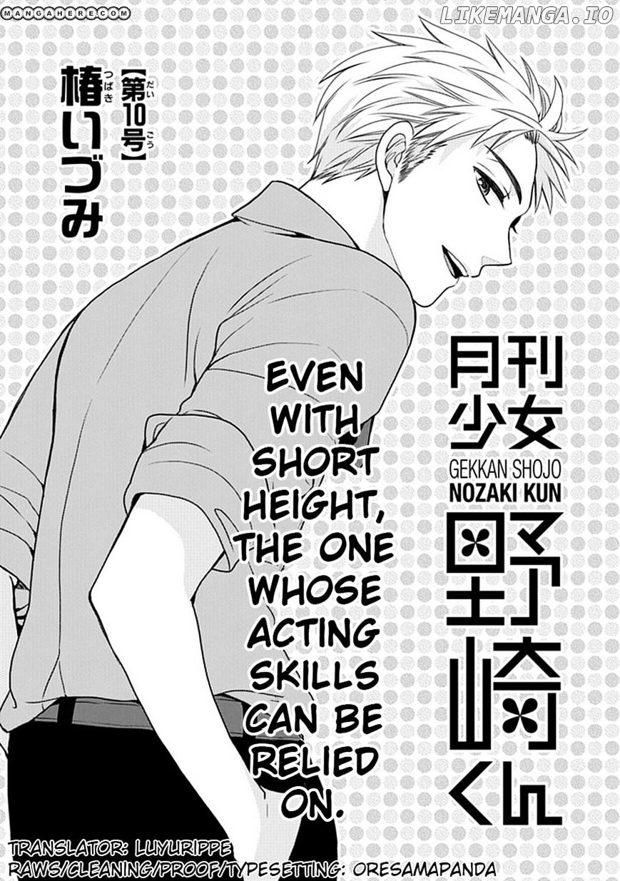 Gekkan Shojo Nozaki-kun Chapter 10 - page 1