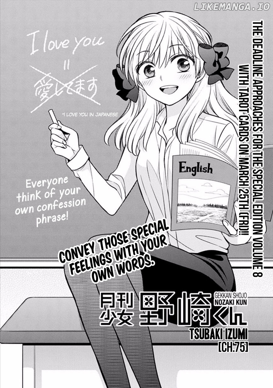 Gekkan Shojo Nozaki-kun Chapter 75 - page 1