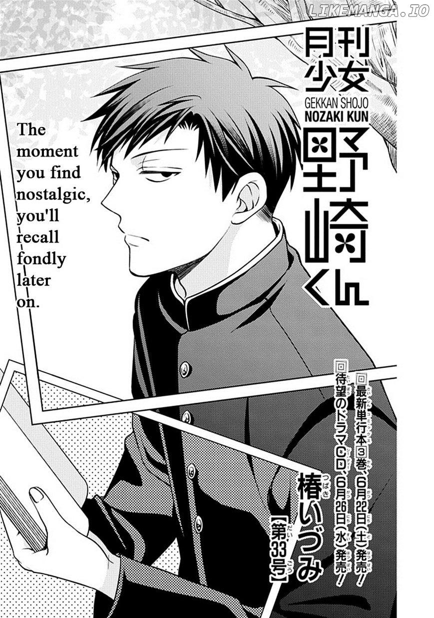 Gekkan Shojo Nozaki-kun Chapter 33 - page 2