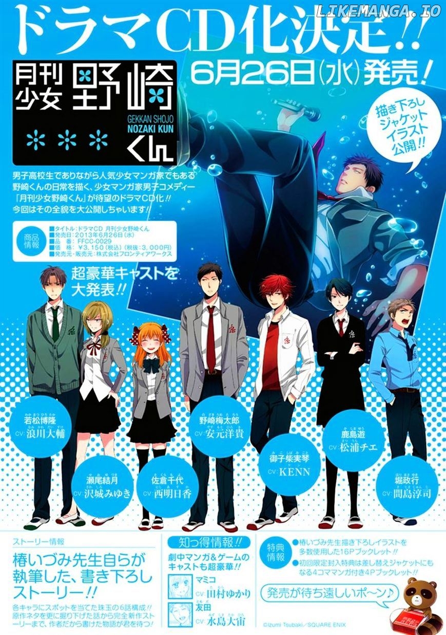 Gekkan Shojo Nozaki-kun Chapter 32 - page 1
