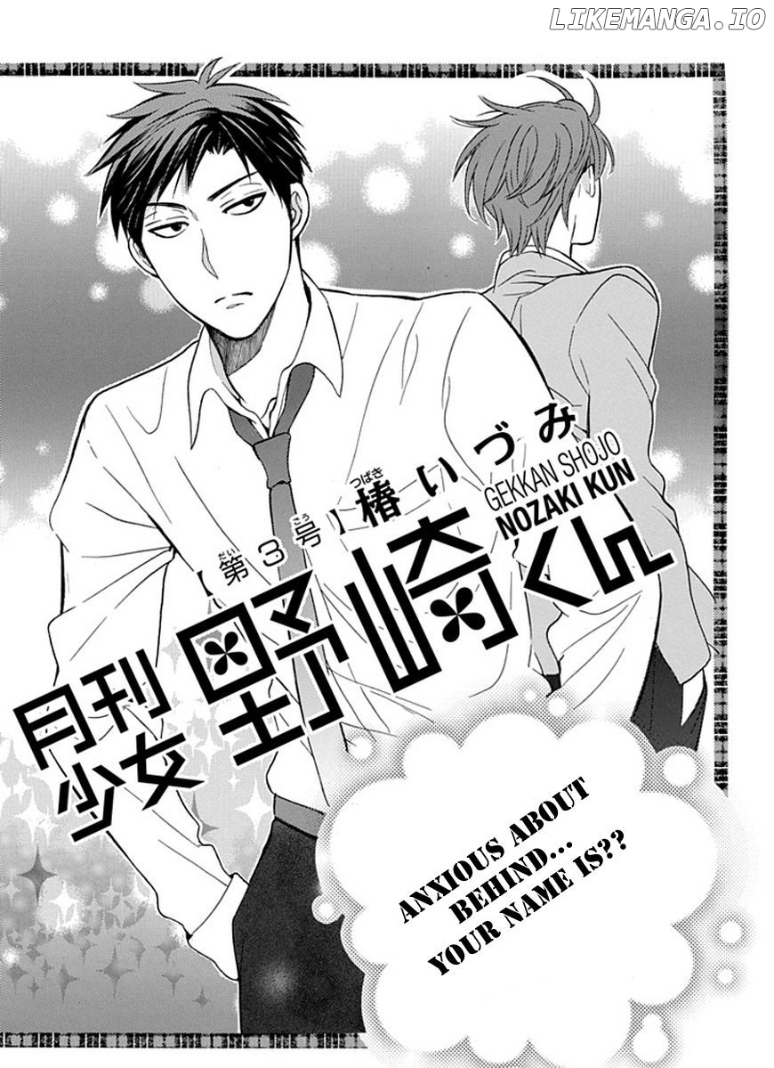 Gekkan Shojo Nozaki-kun Chapter 3 - page 2