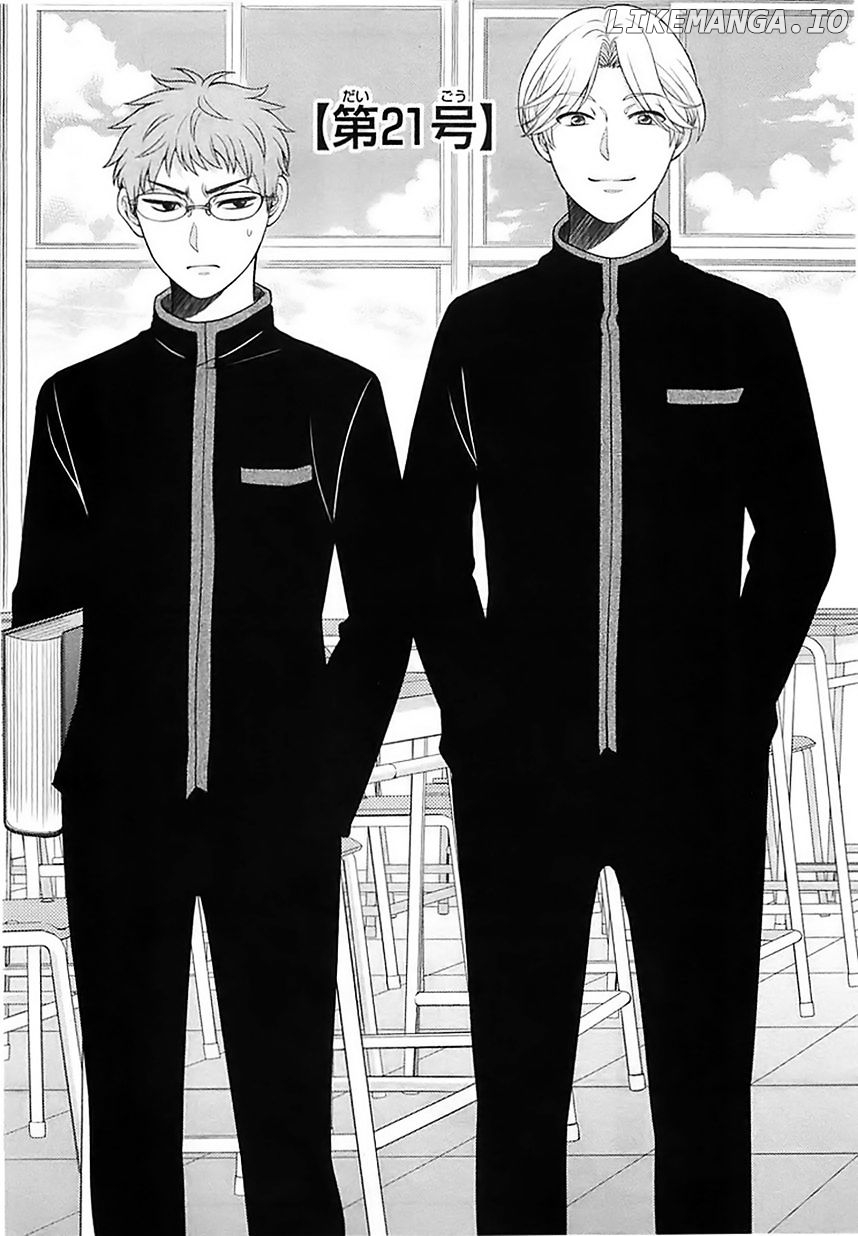 Gekkan Shojo Nozaki-kun Chapter 21 - page 1