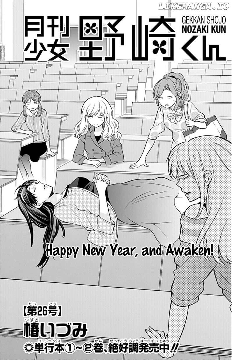 Gekkan Shojo Nozaki-kun Chapter 26 - page 1