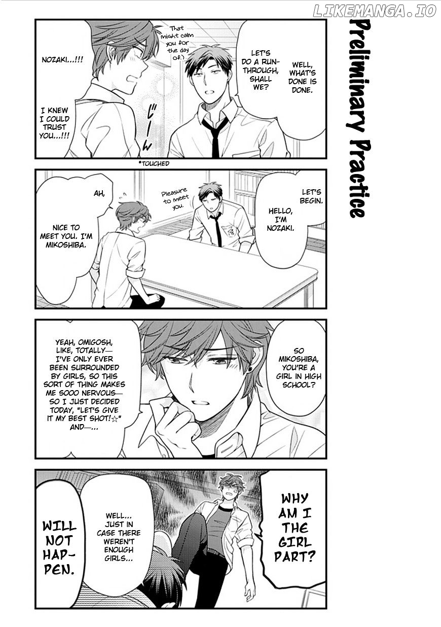 Gekkan Shojo Nozaki-kun Chapter 22 - page 3
