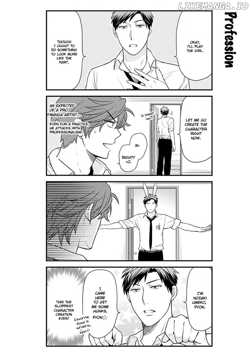 Gekkan Shojo Nozaki-kun Chapter 22 - page 4