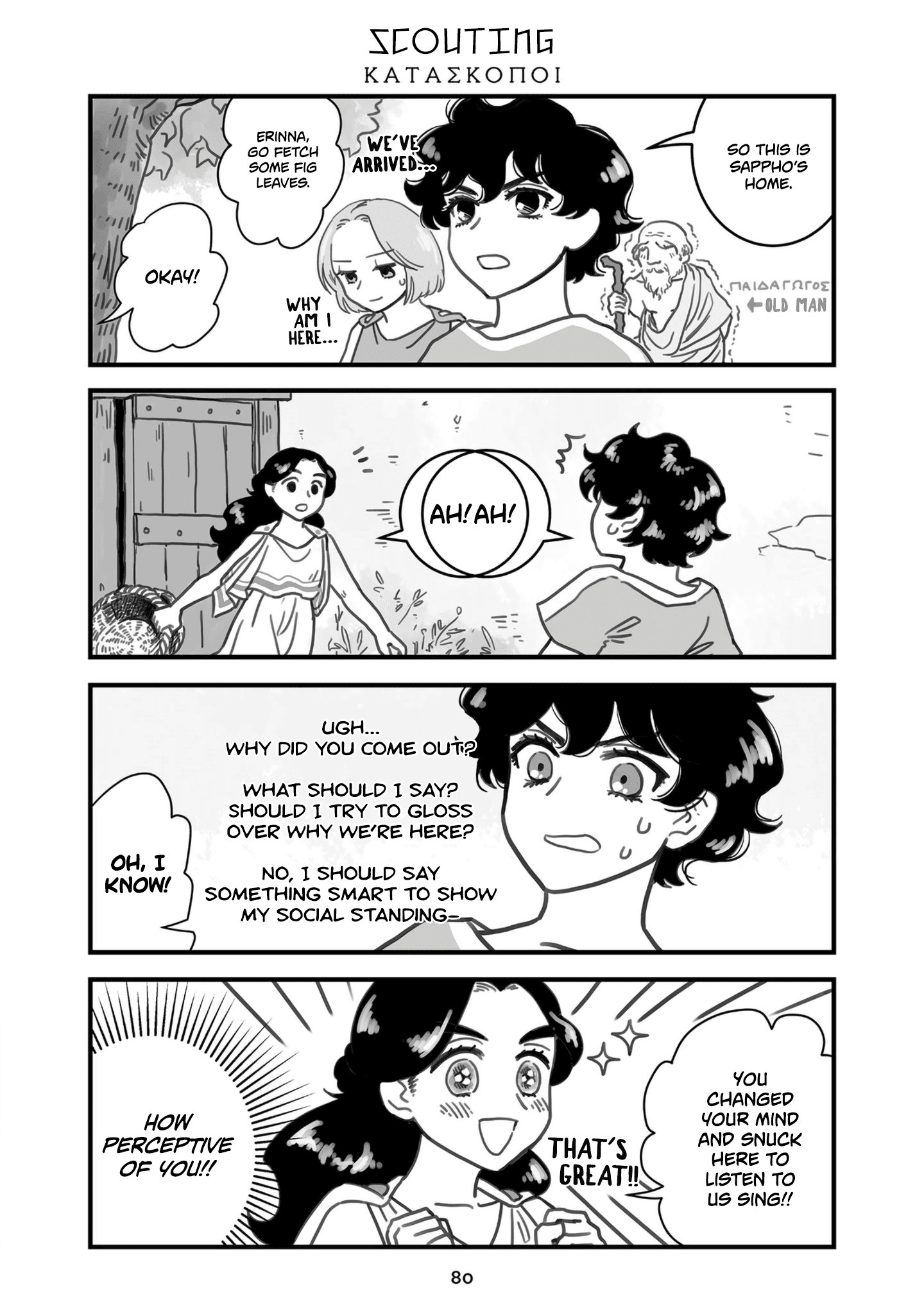 Sing, Erinna! chapter 70 - page 1