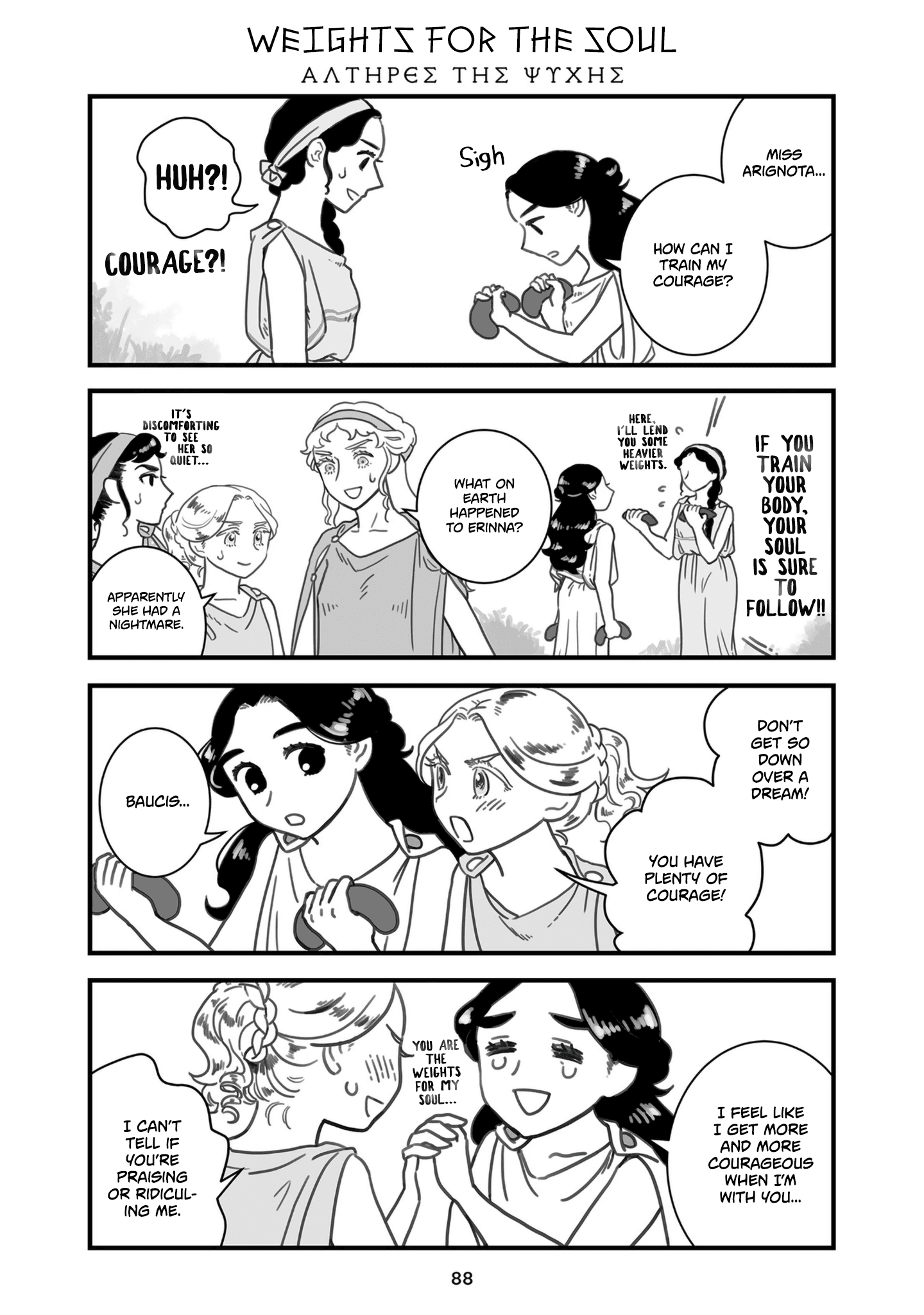 Sing, Erinna! chapter 78 - page 1