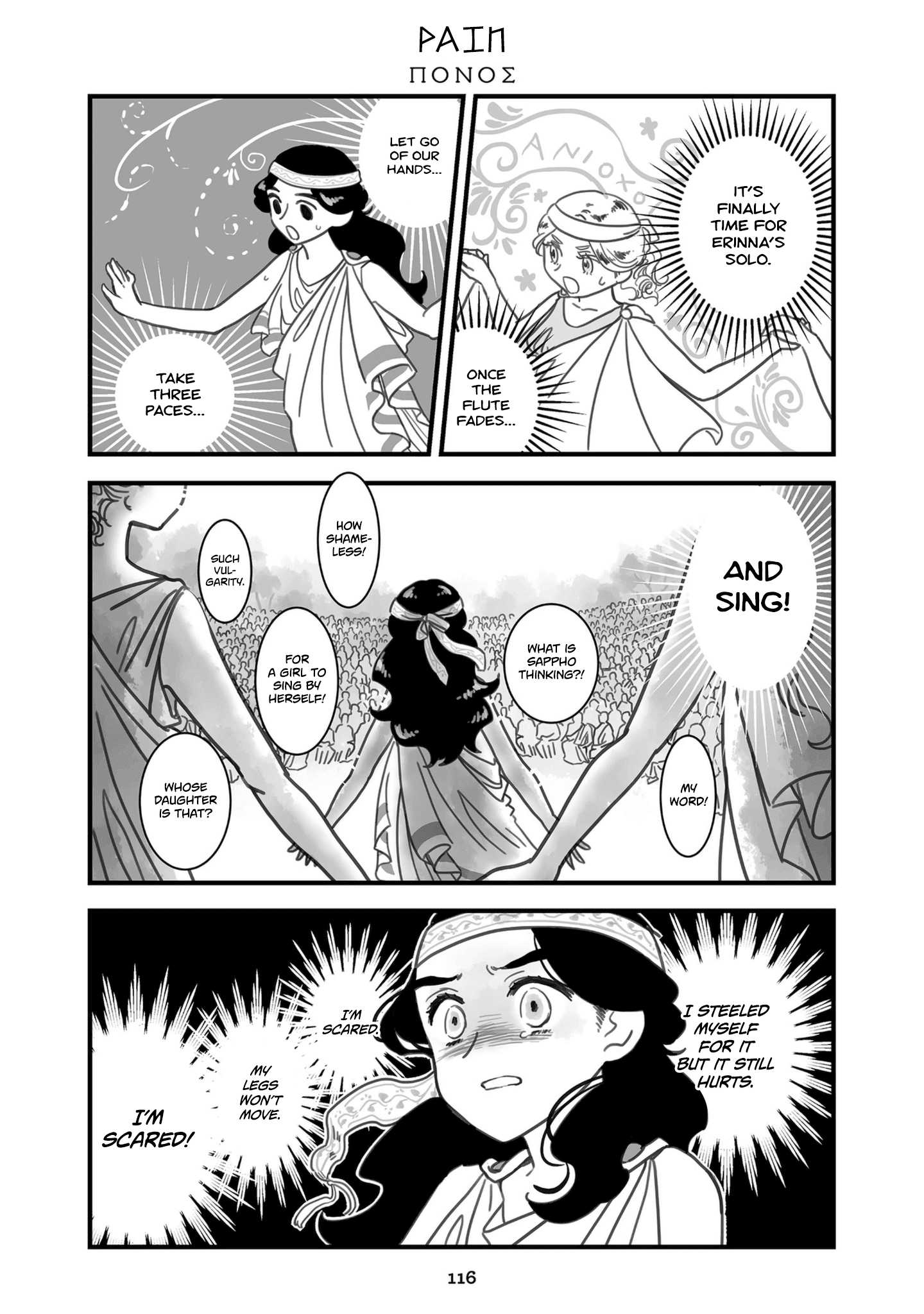 Sing, Erinna! chapter 102 - page 1