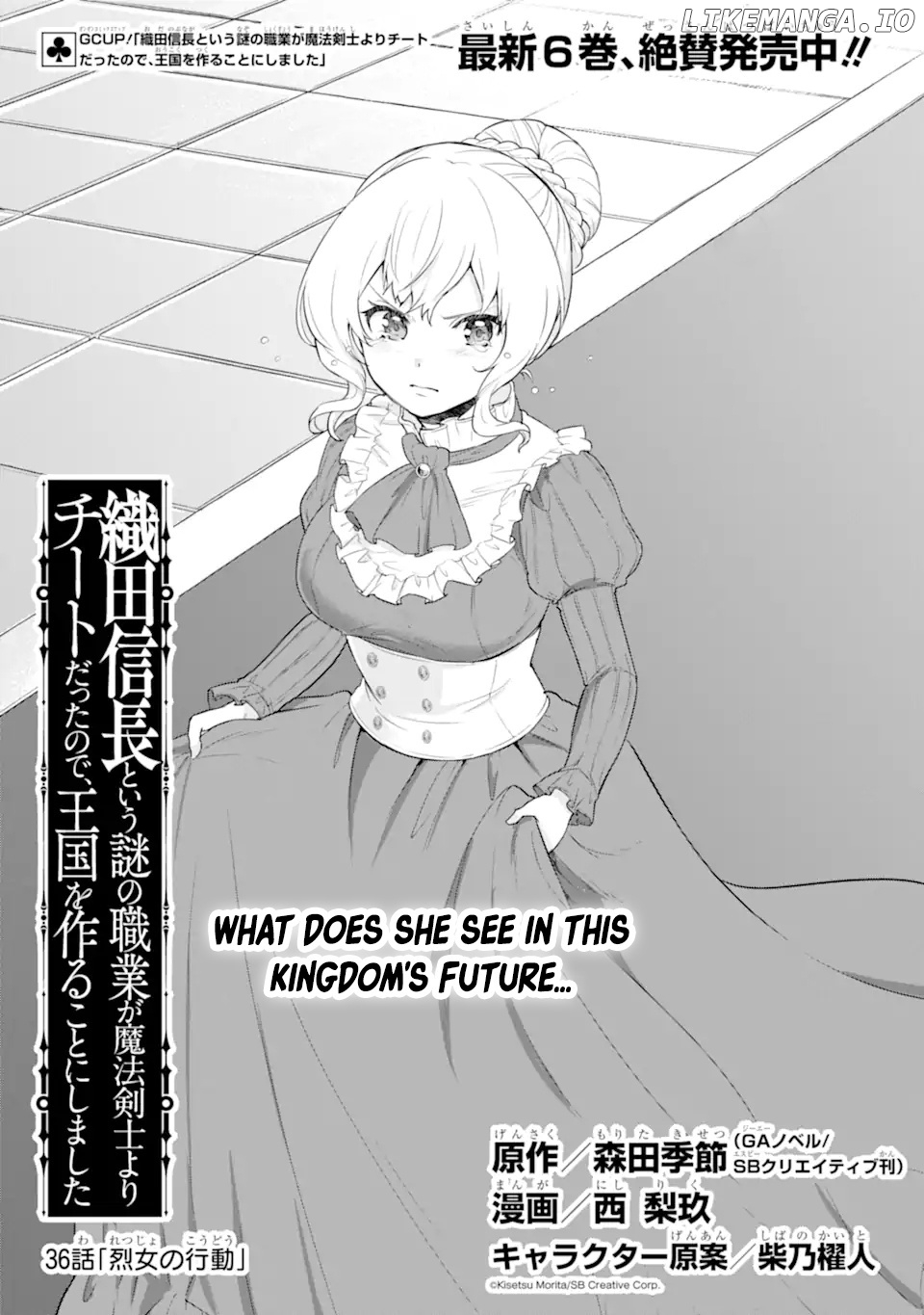 Oda Nobunaga to Iu Nazo no Shokugyo ga Mahou Kenshi yori Cheat Dattanode, Oukoku wo Tsukuru Koto ni Shimashita chapter 36 - page 4